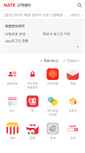 Mobile Screenshot of m.helpdesk.nate.com