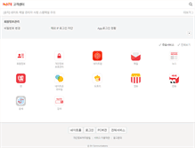 Tablet Screenshot of m.helpdesk.nate.com